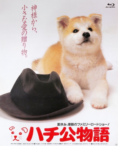 忠犬八公物语的海报-正式海报 日本