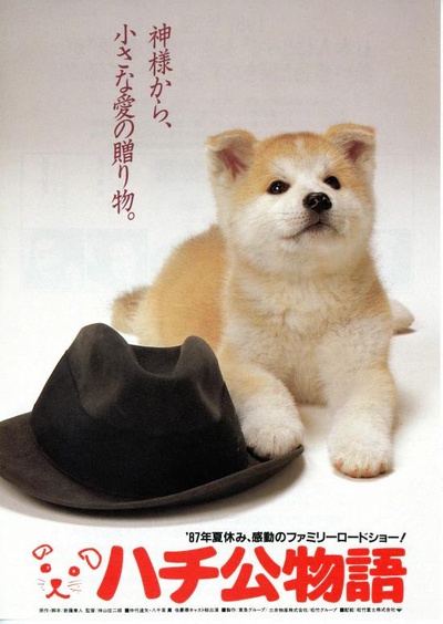 忠犬八公物语的海报-正式海报