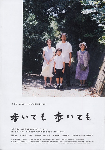 步履不停的海报-正式海报 日本