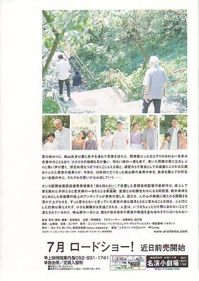 步履不停的海报-其他海报 日本