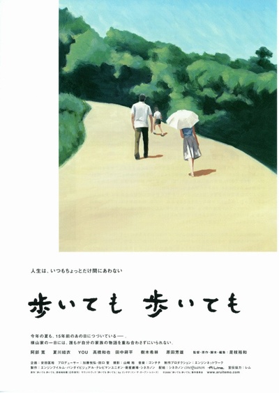 步履不停的海报-正式海报