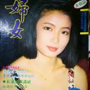 王绮琴