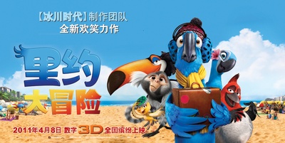 里约大冒险的海报-其他海报 中国大陆