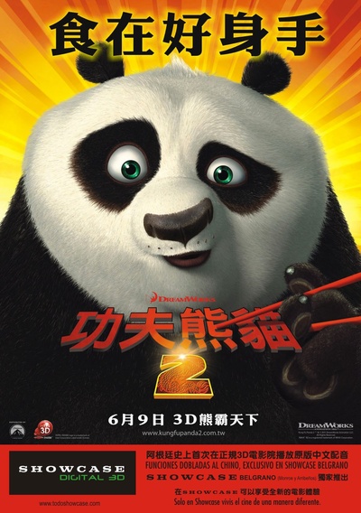 功夫熊猫2的海报-正式海报 阿根廷