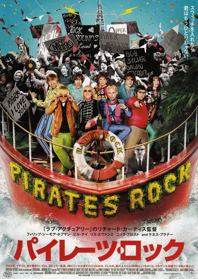 海盗电台的海报-正式海报 日本