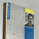 刘光杰