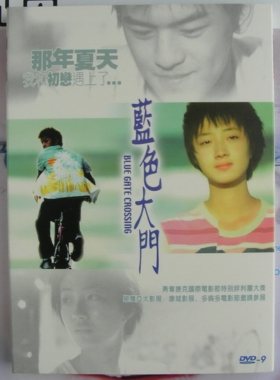 蓝色大门的海报-其他海报