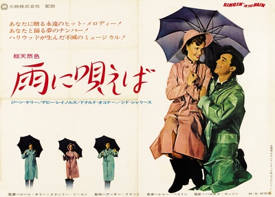 雨中曲的海报-正式海报 日本