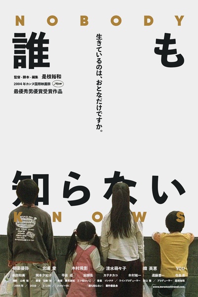 无人知晓的海报-其他海报