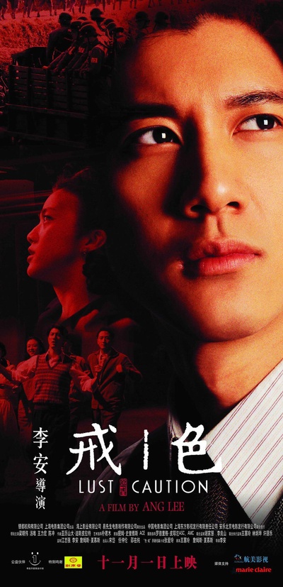 色戒的海报-角色海报 中国大陆