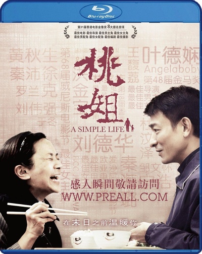 桃姐的海报-其他海报