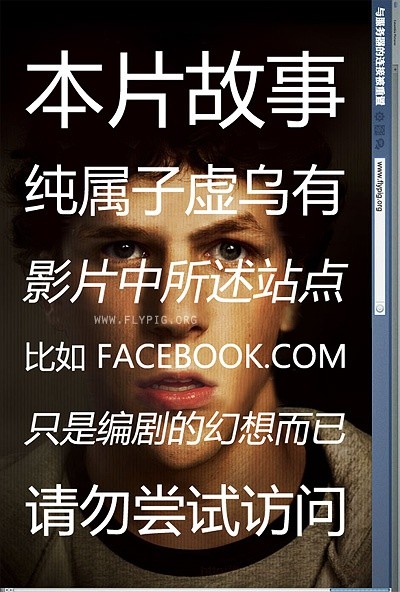 社交网络的海报-其他海报 中国