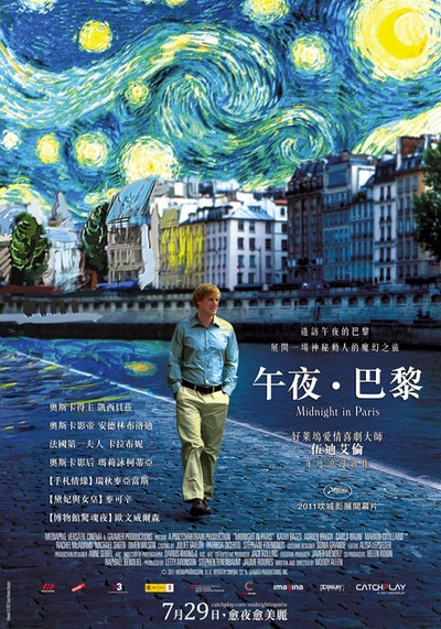 午夜巴黎的海报-正式海报 台湾