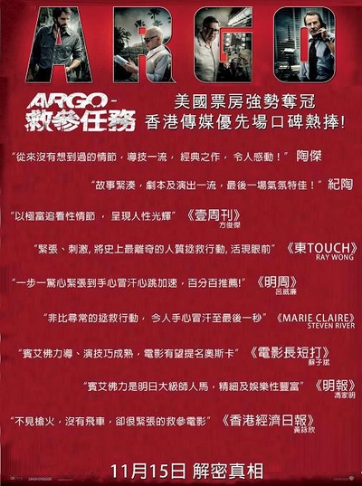 逃离德黑兰的海报-其他海报
