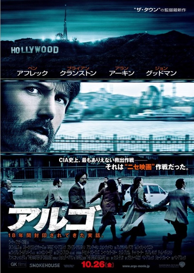 逃离德黑兰的海报-正式海报 日本