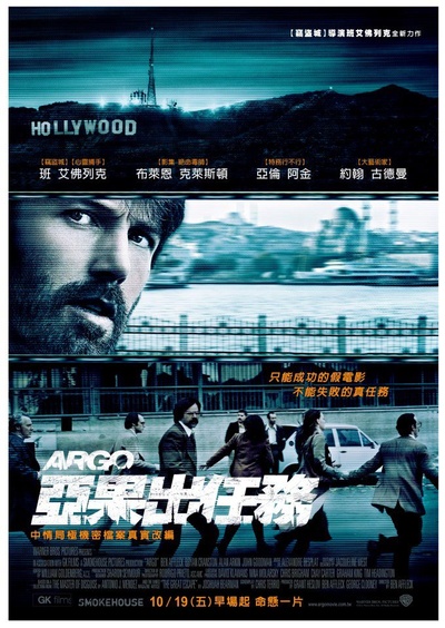 逃离德黑兰的海报-正式海报 台灣