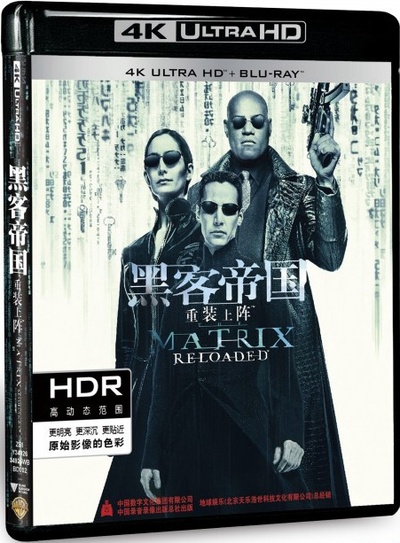 黑客帝国2：重装上阵的海报-其他海报 中国大陆