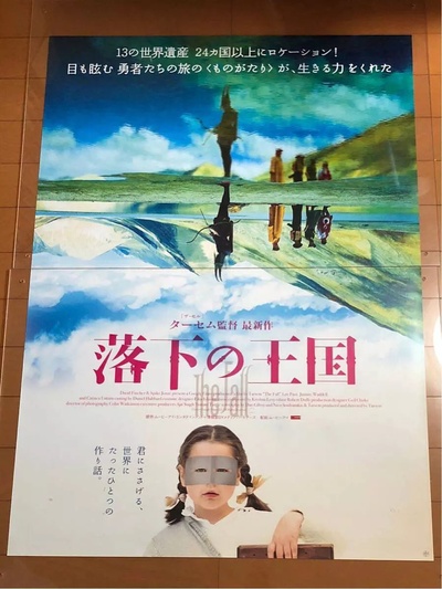 坠入的海报-正式海报 日本