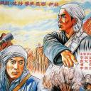 吕梁英雄