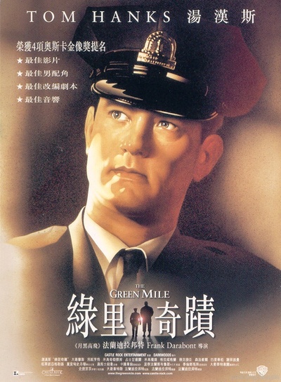 绿里奇迹的海报-正式海报 香港