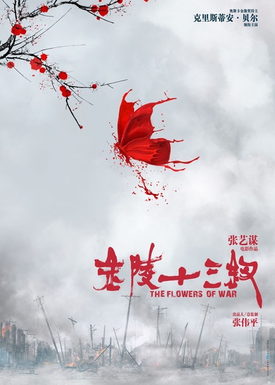 金陵十三钗的海报-其他海报 中国大陆