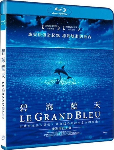 碧海蓝天的海报-其他海报 台湾