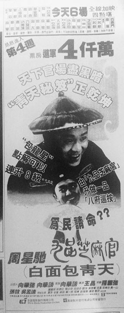 九品芝麻官的海报-其他海报