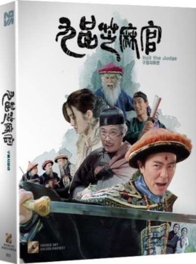九品芝麻官的海报-其他海报 日本