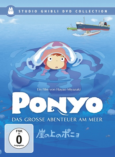 悬崖上的金鱼姬的海报-其他海报 德国DVD