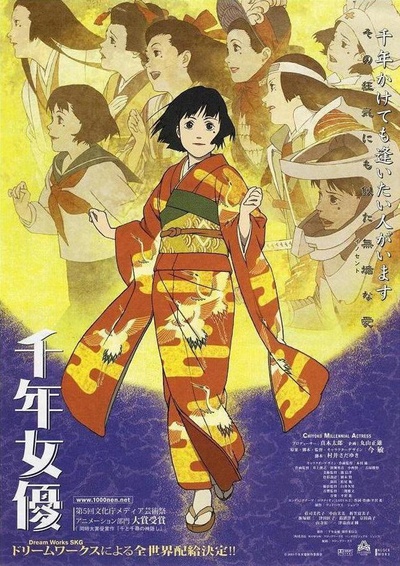 千年女优的海报-正式海报 日本