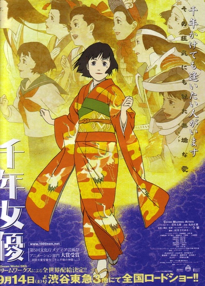 千年女优的海报-正式海报