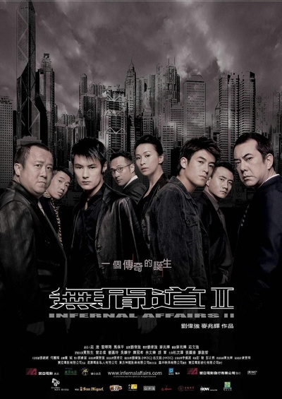 无间道2的海报-正式海报
