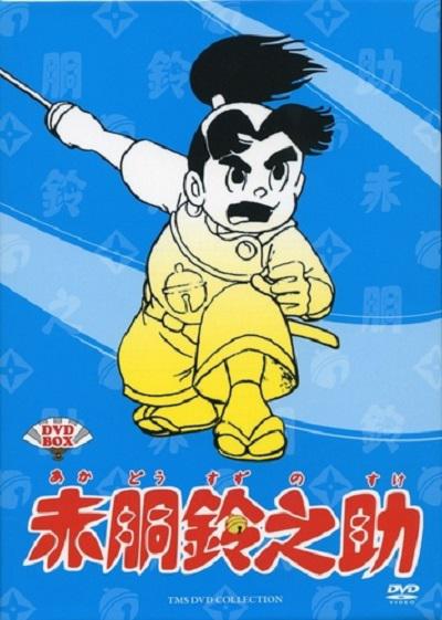 赤胴鈴之助的海报-正式海报