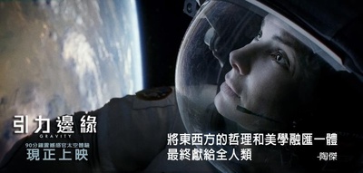 地心引力的海报-其他海报 香港