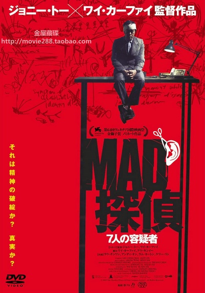 神探的海报-其他海报 日本