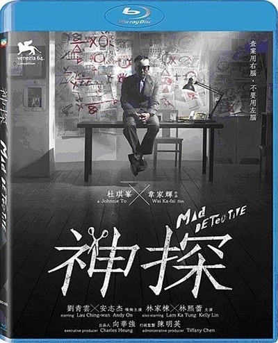 神探的海报-其他海报 香港