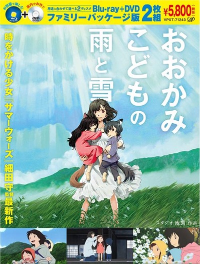 狼的孩子雨和雪的海报-其他海报 日本