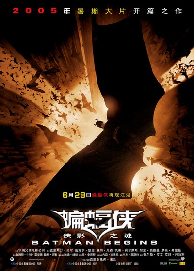 蝙蝠侠：侠影之谜的海报-正式海报 中国大陆