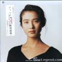 安田成美