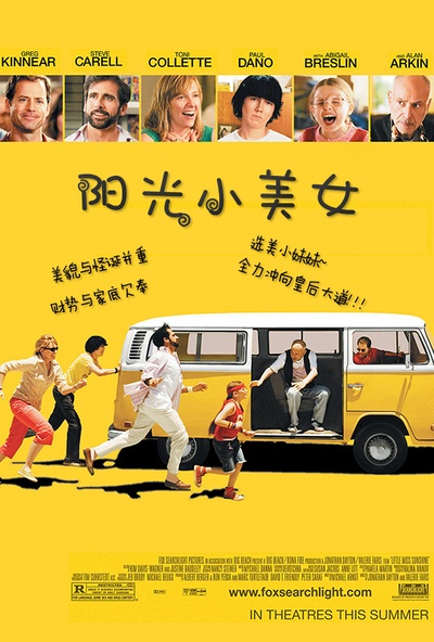 阳光小美女的海报-正式海报 中国大陆