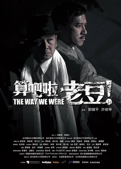 算吧啦，老豆！的海报-正式海报