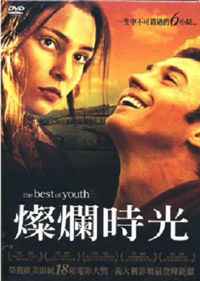 灿烂人生的海报-其他海报 台湾