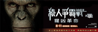 猩球崛起的海报-预告海报 香港