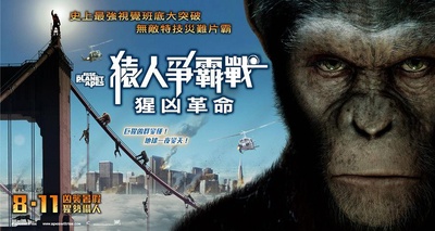 猩球崛起的海报-预告海报 香港