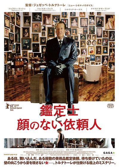 最佳出价的海报-正式海报 日本