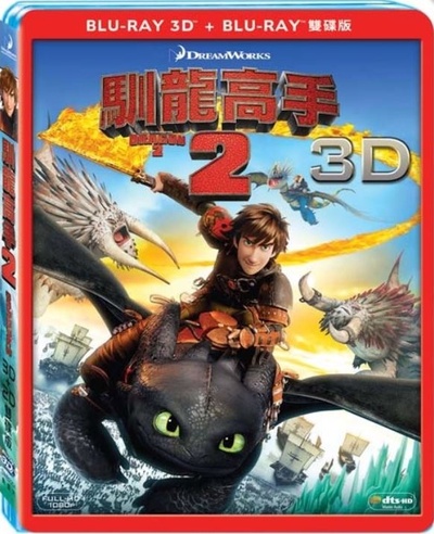 驯龙高手2的海报-其他海报 中国台湾