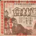 芦林会