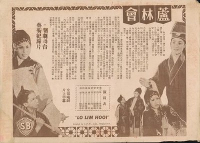 芦林会的海报-其他海报