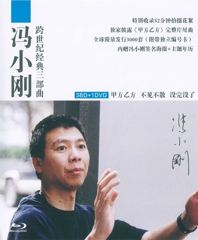 甲方乙方的海报-其他海报 中国大陆