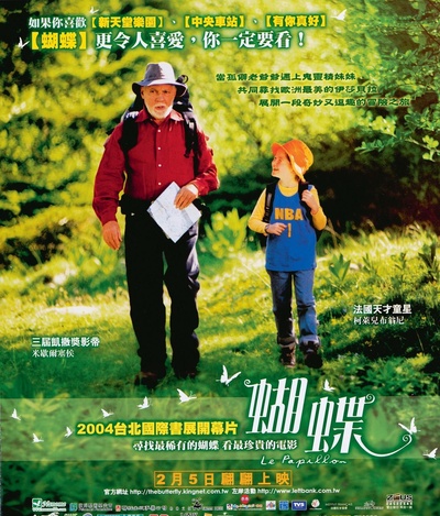 蝴蝶的海报-正式海报